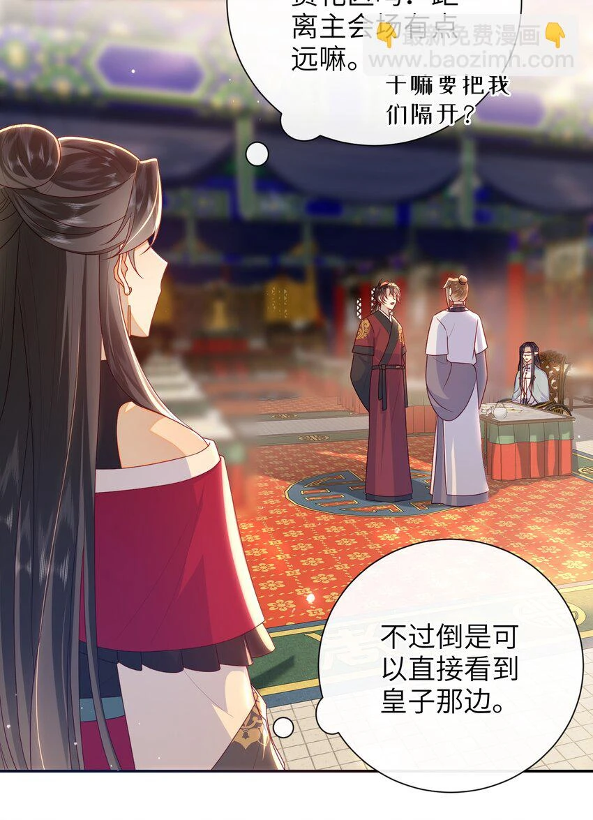 039 秋词会 第22页