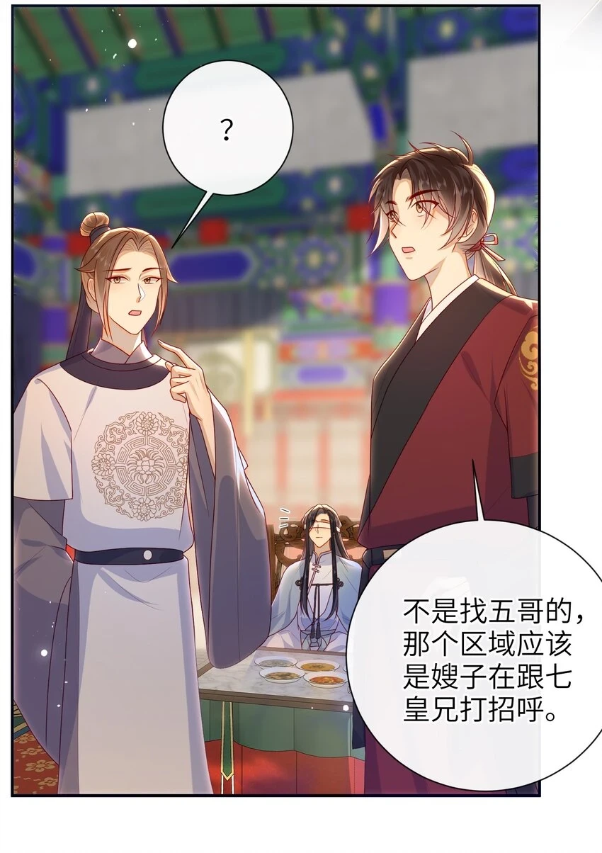 039 秋词会 第24页