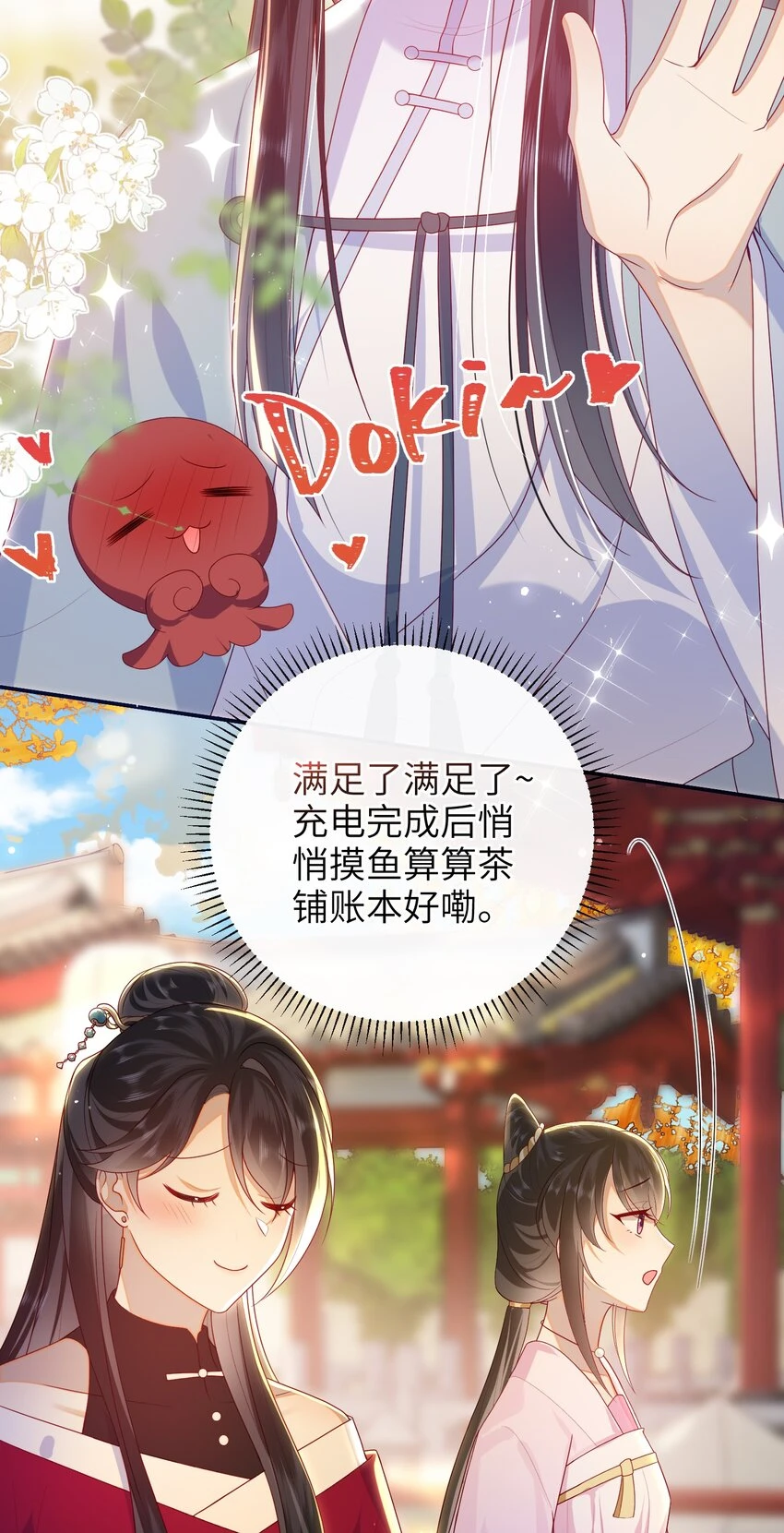 039 秋词会 第26页