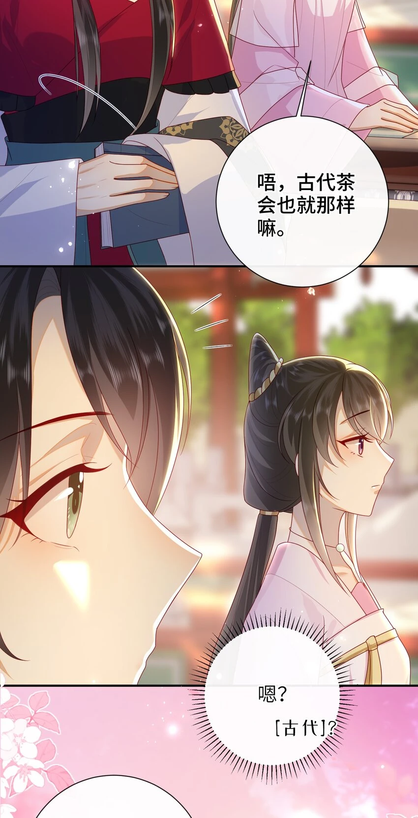 039 秋词会 第27页
