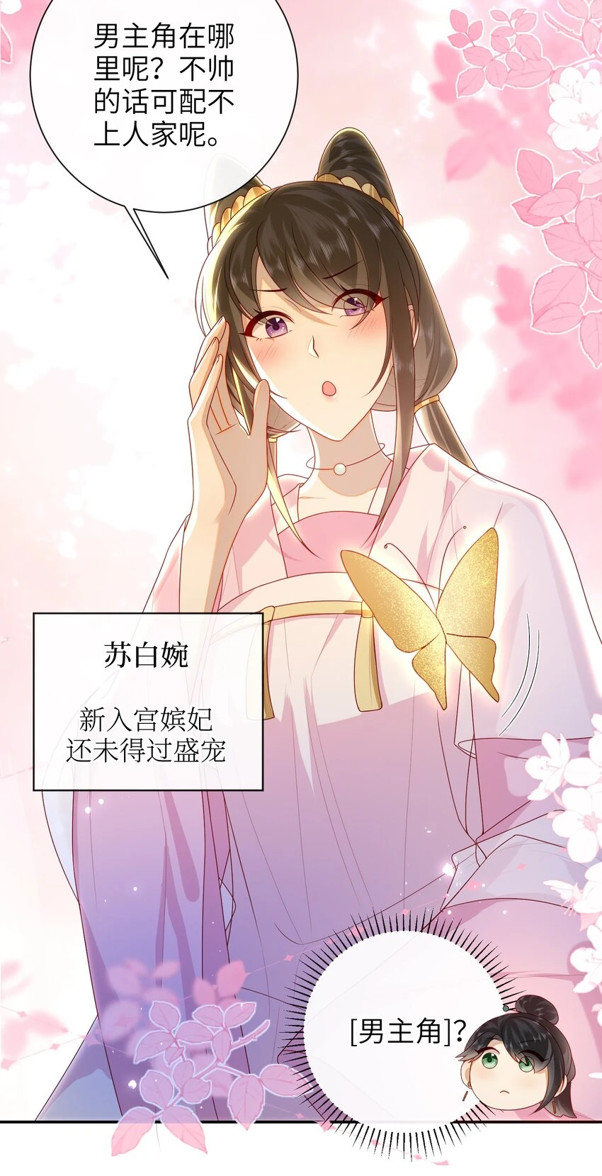 039 秋词会 第28页