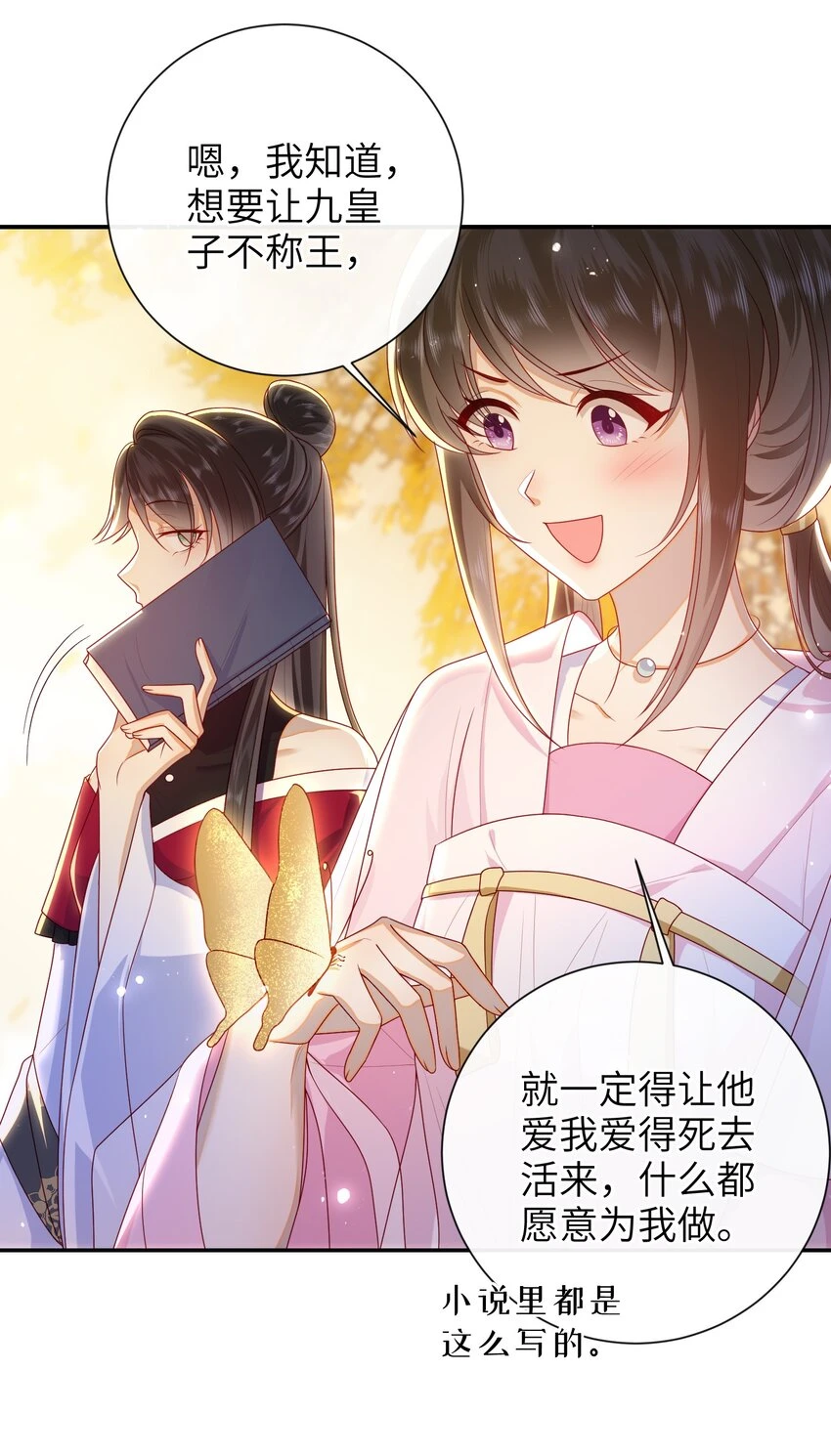039 秋词会 第29页