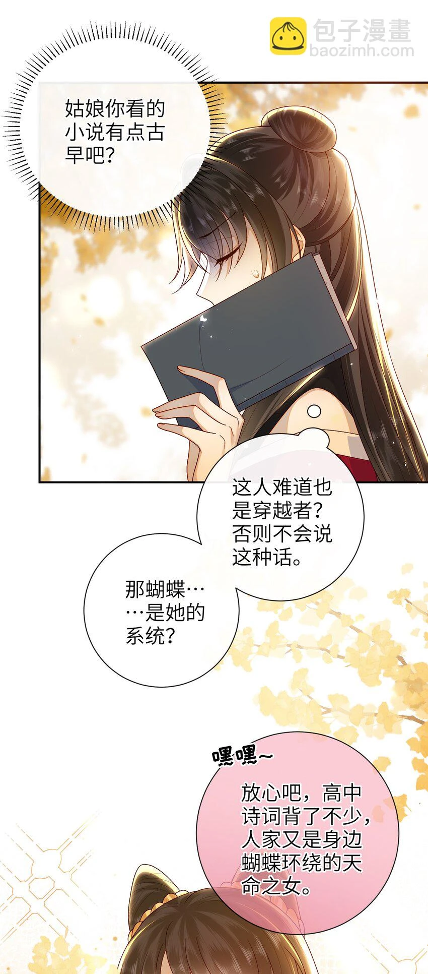 039 秋词会 第30页
