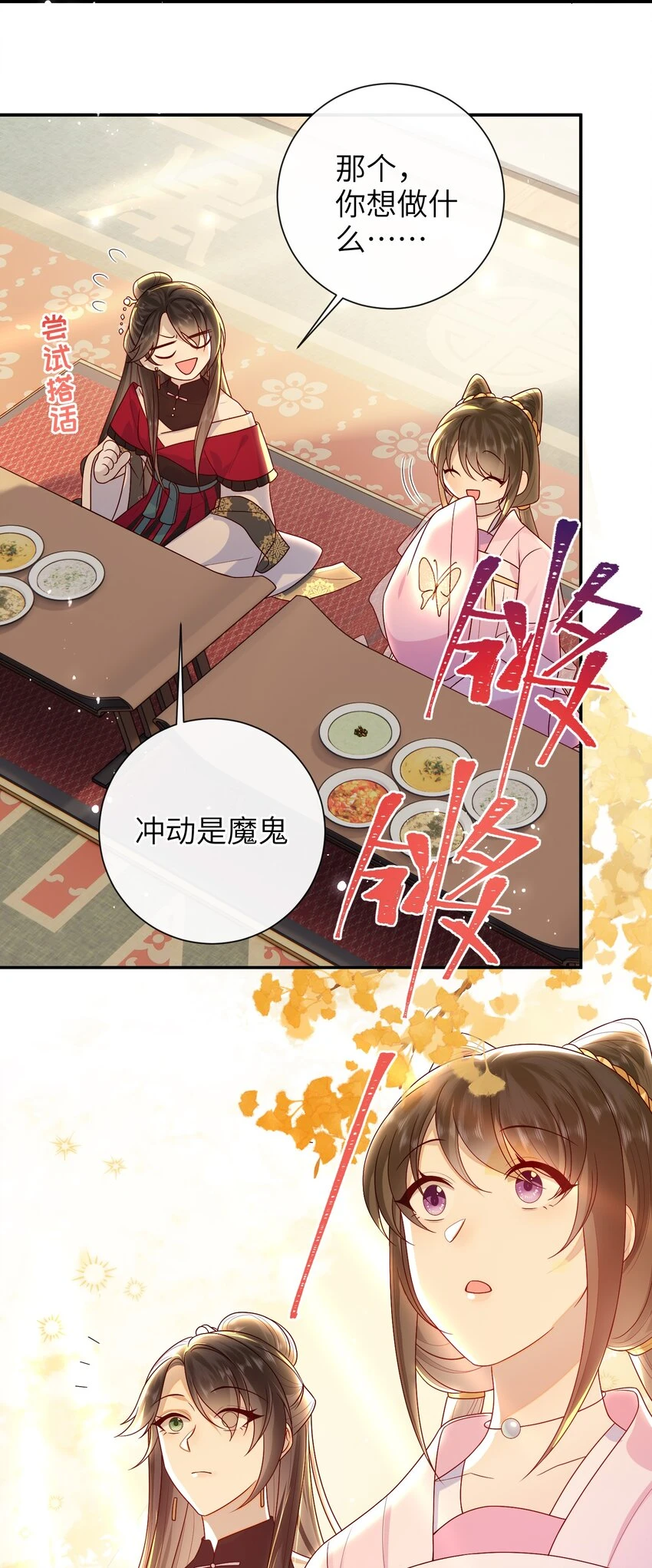 039 秋词会 第32页