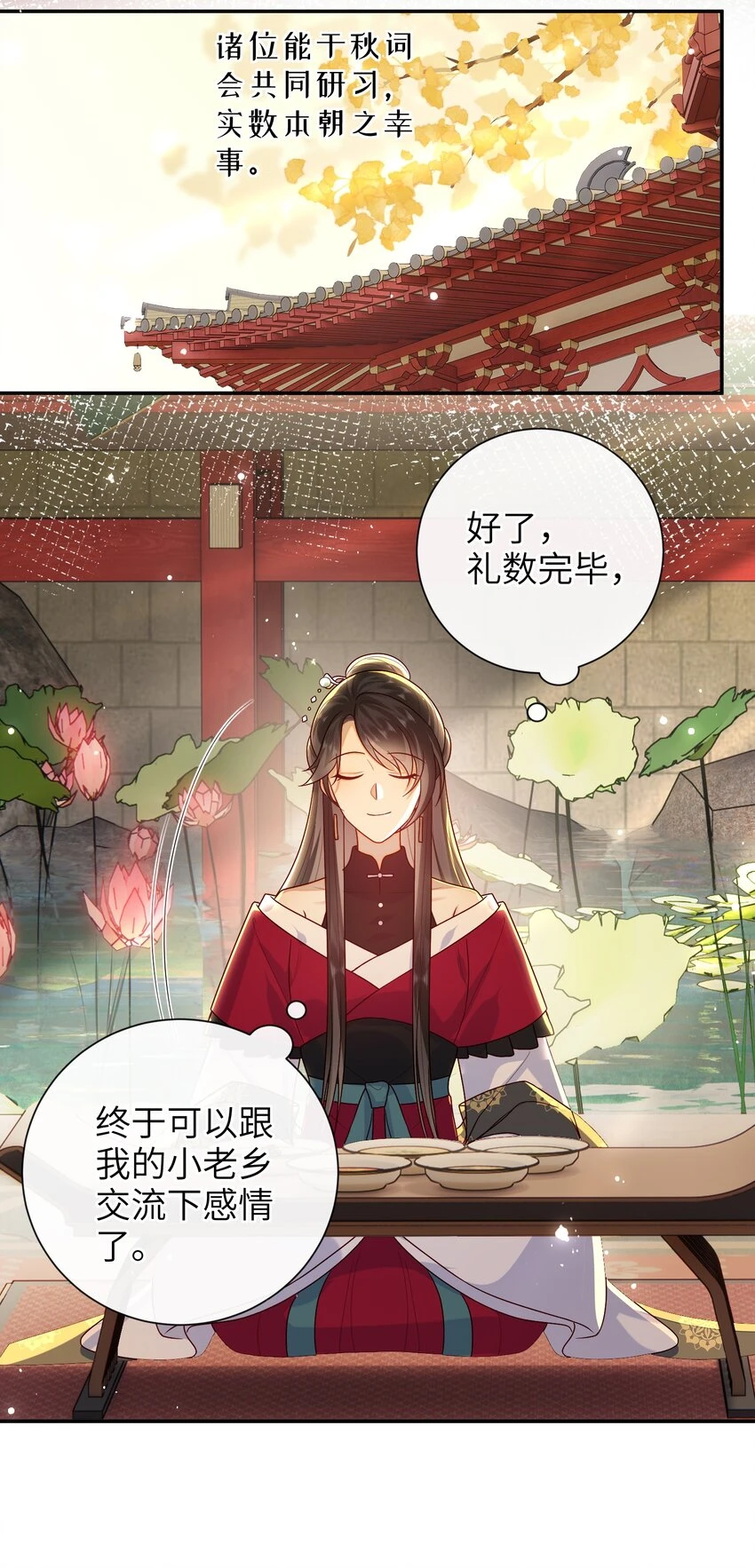 039 秋词会 第36页