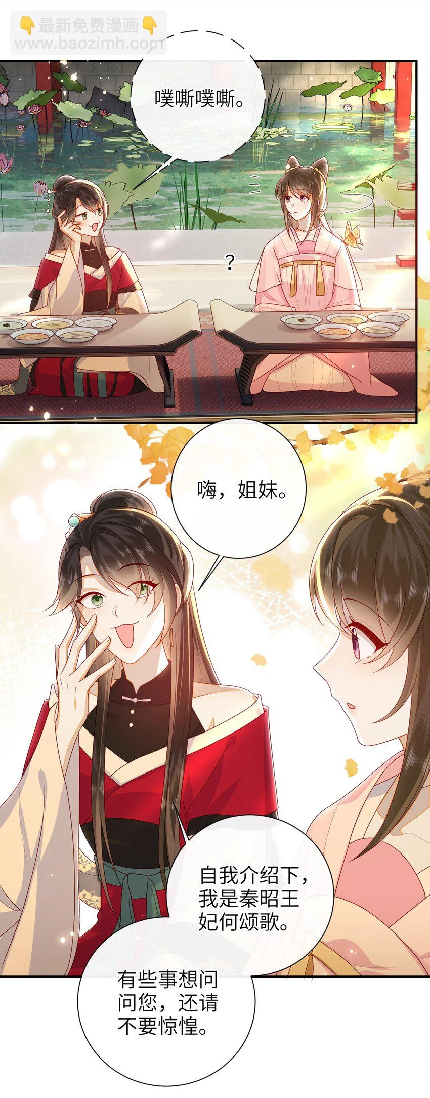 039 秋词会 第37页