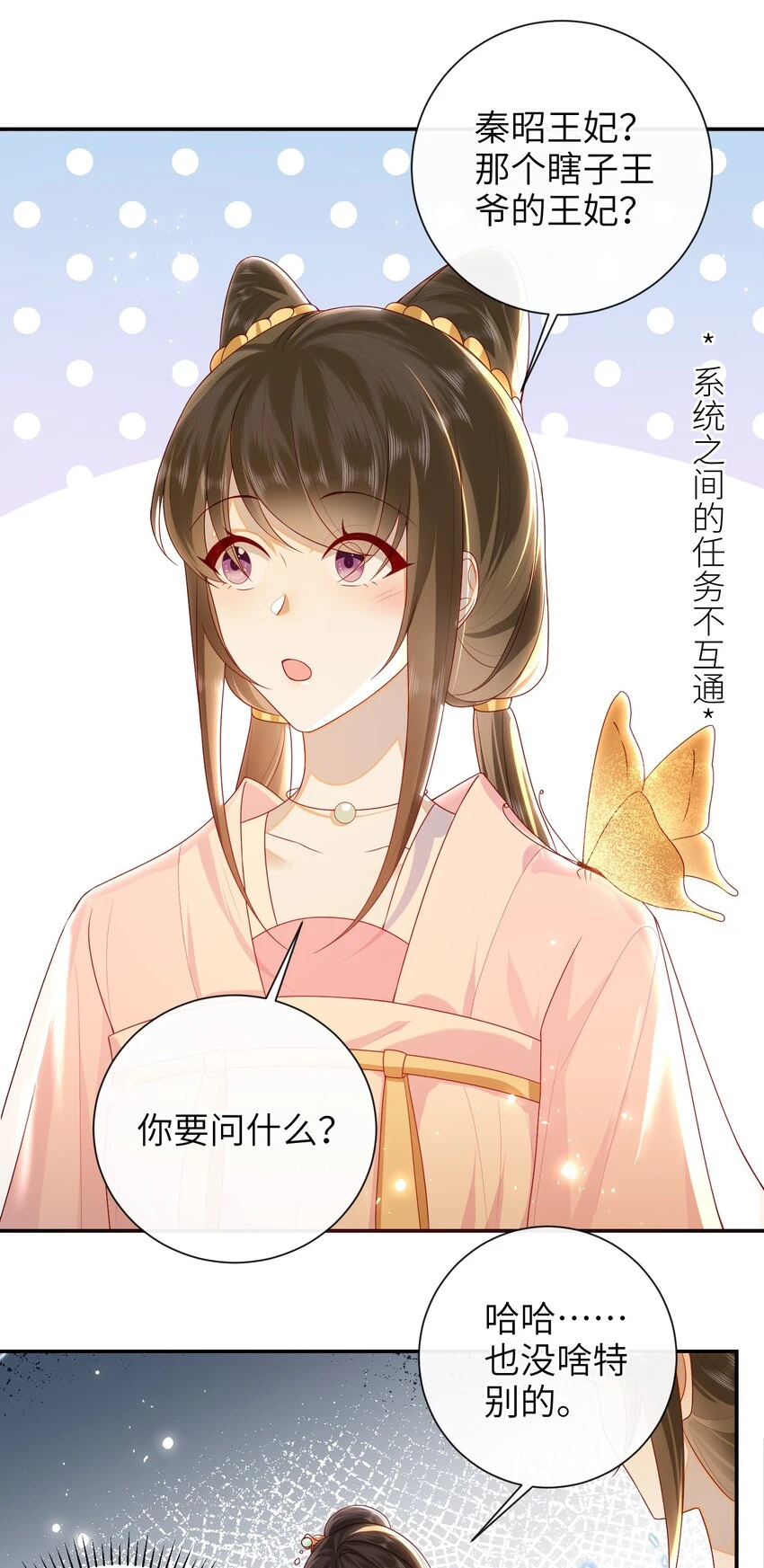 039 秋词会 第38页