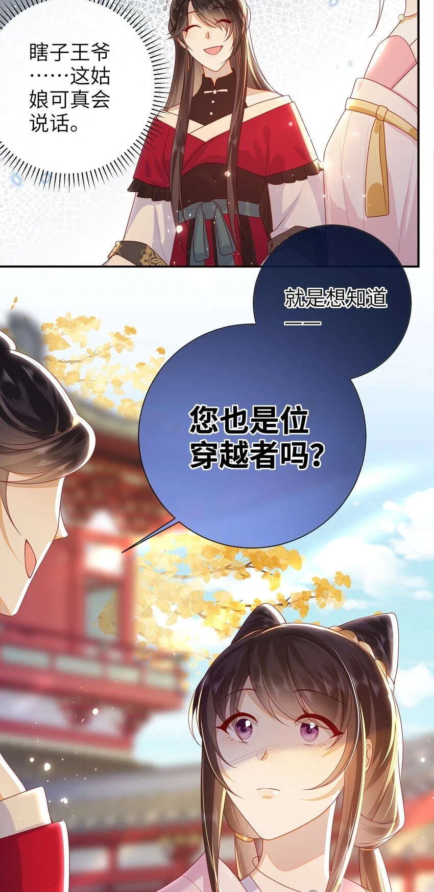 039 秋词会 第39页