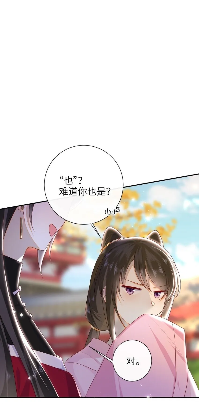040 其他穿越者？ 第2页