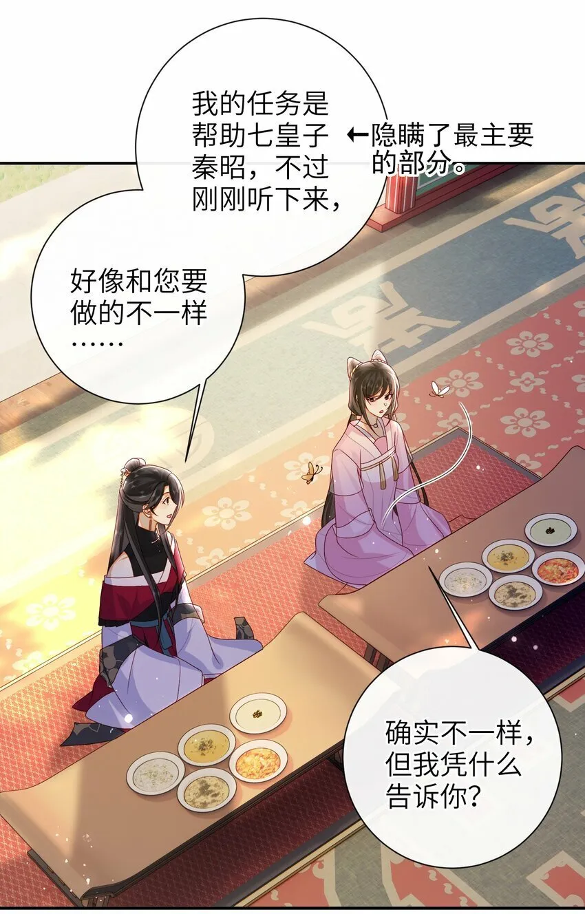 040 其他穿越者？ 第3页