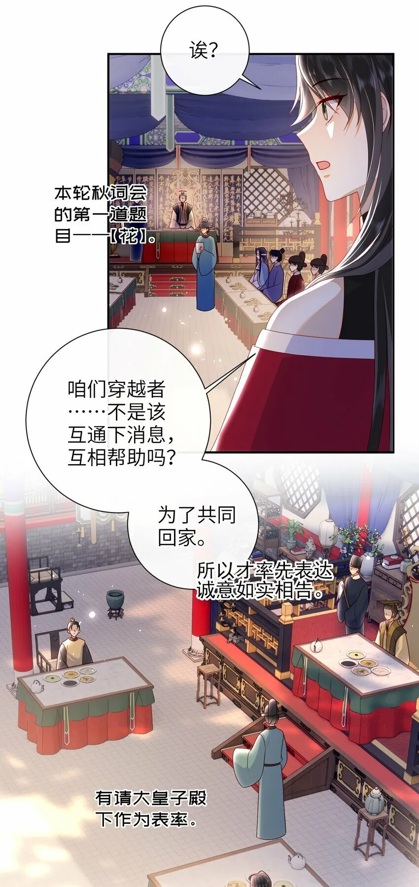 040 其他穿越者？ 第4页