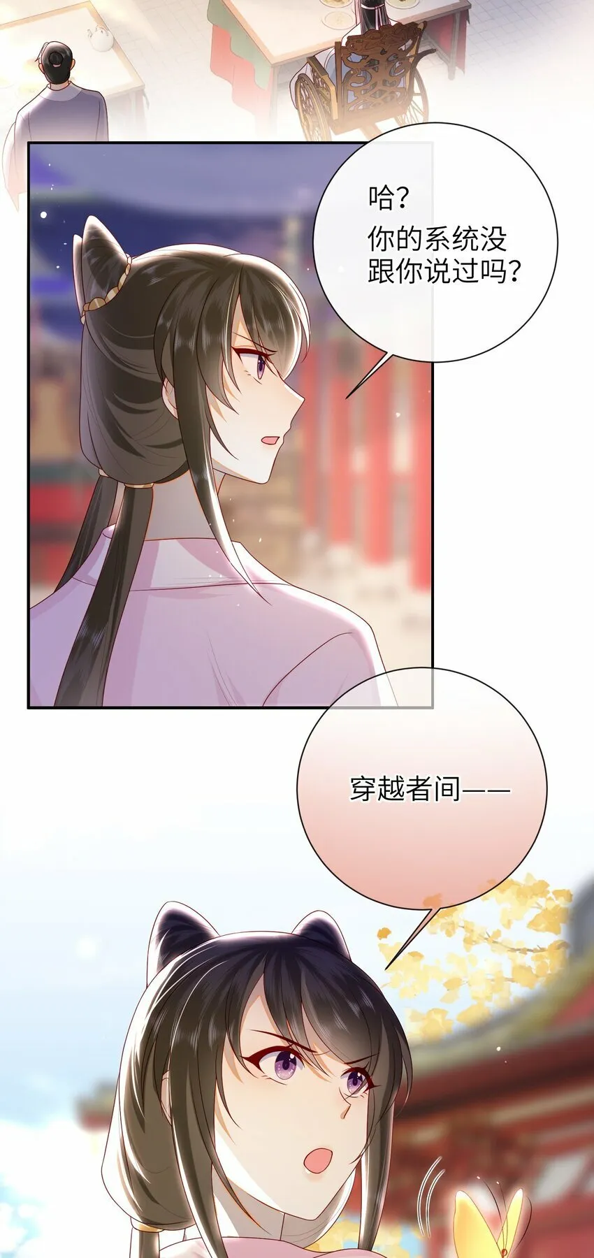 040 其他穿越者？ 第5页