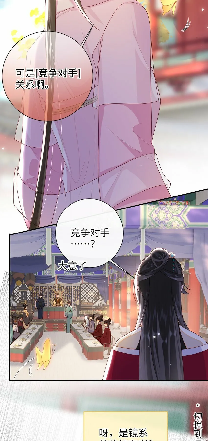 040 其他穿越者？ 第6页