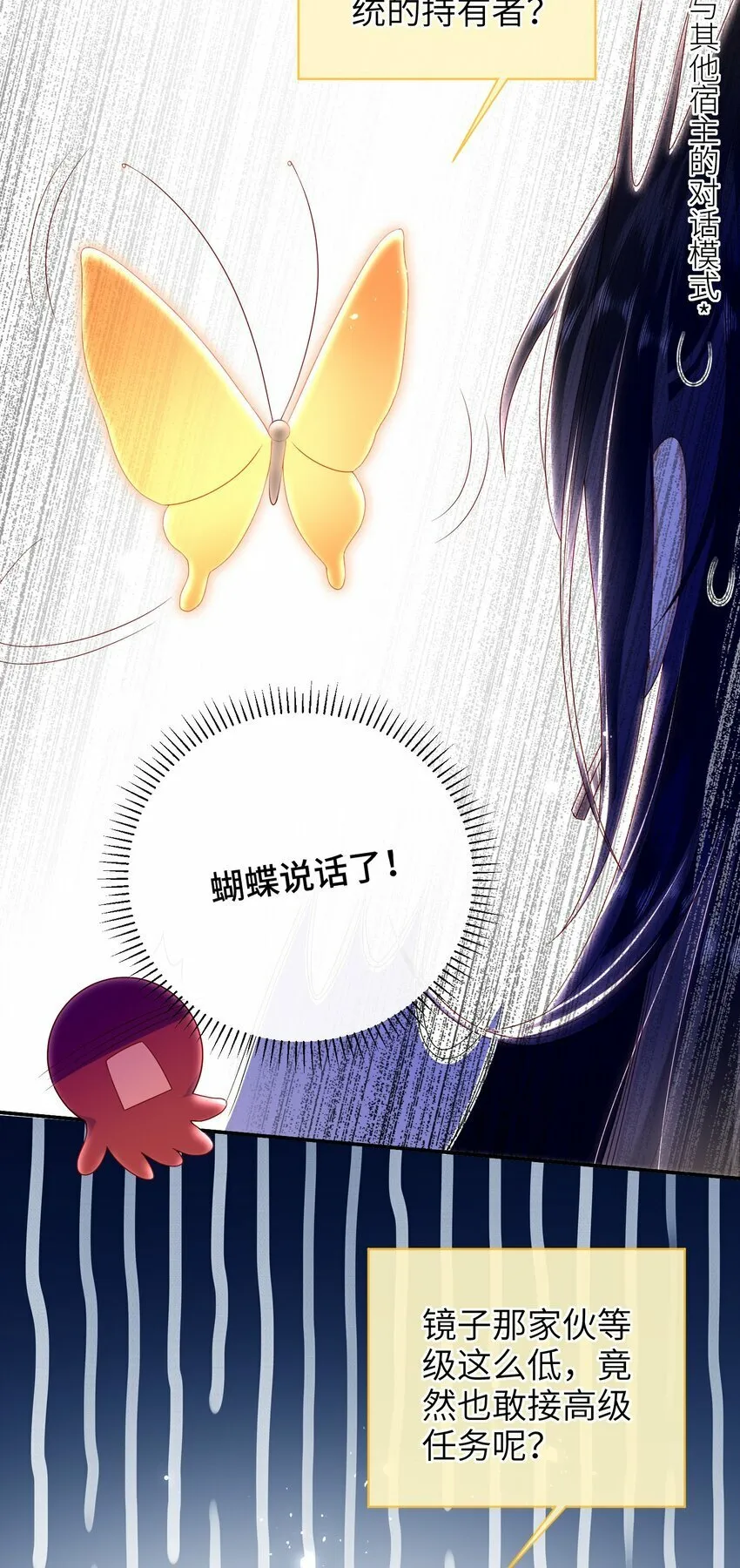 040 其他穿越者？ 第7页