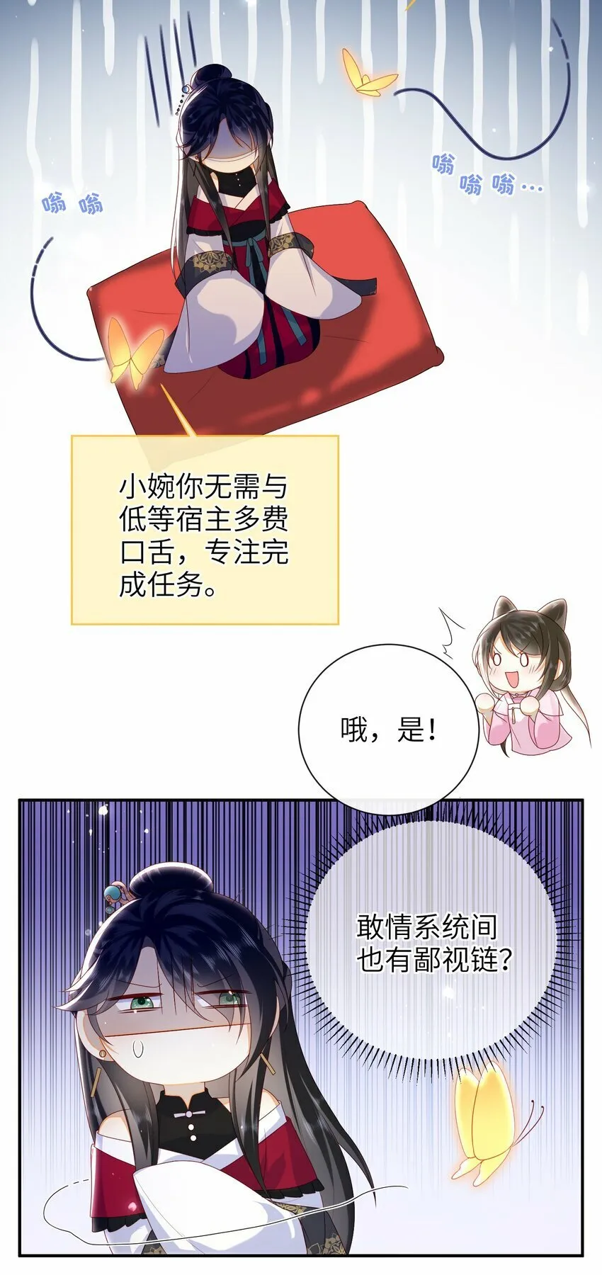 040 其他穿越者？ 第8页