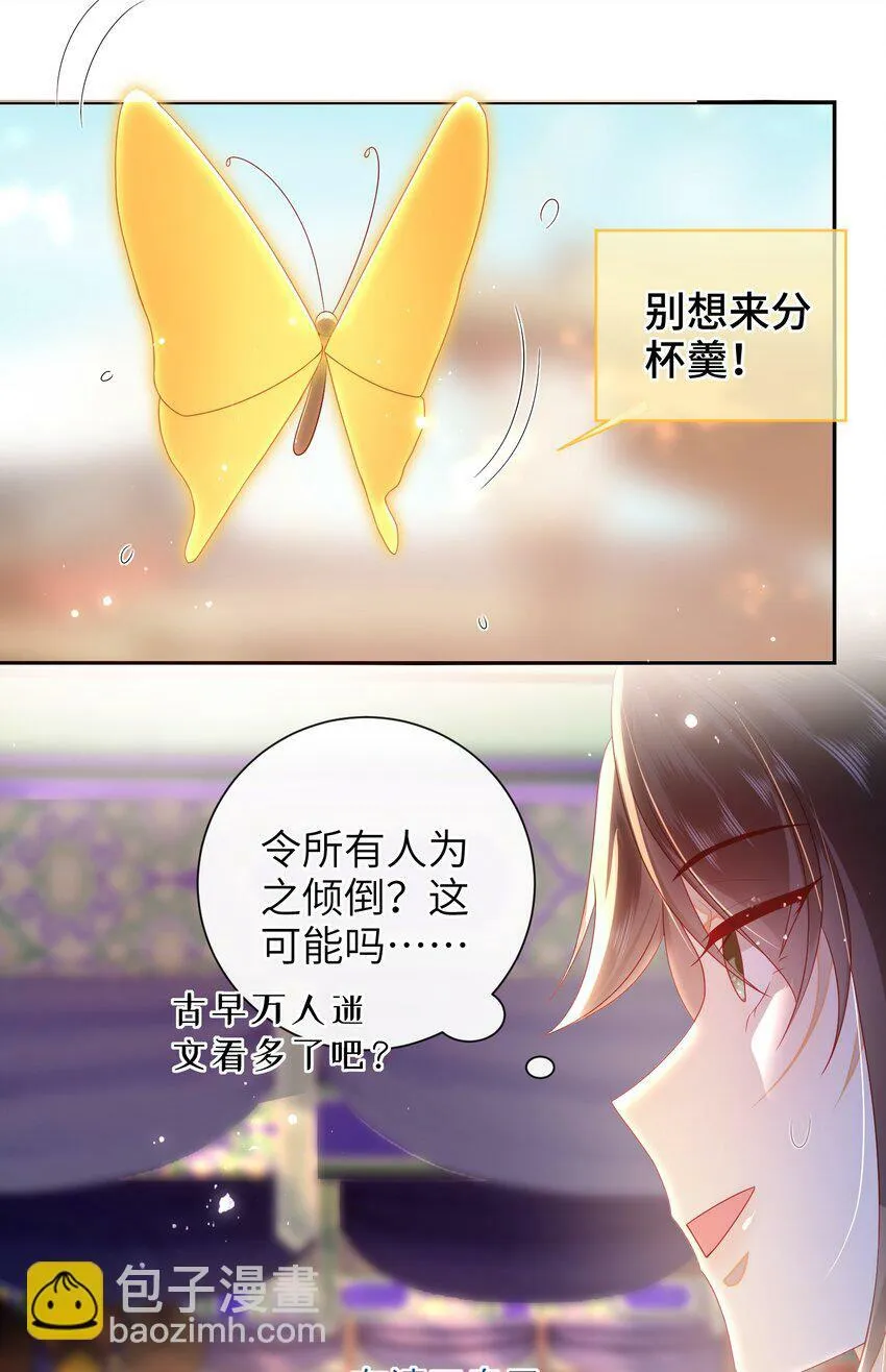 040 其他穿越者？ 第11页