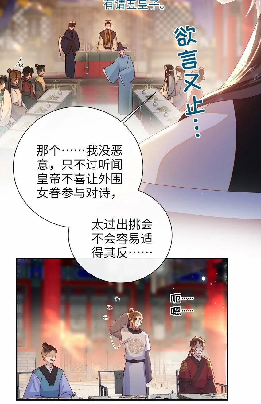 040 其他穿越者？ 第12页