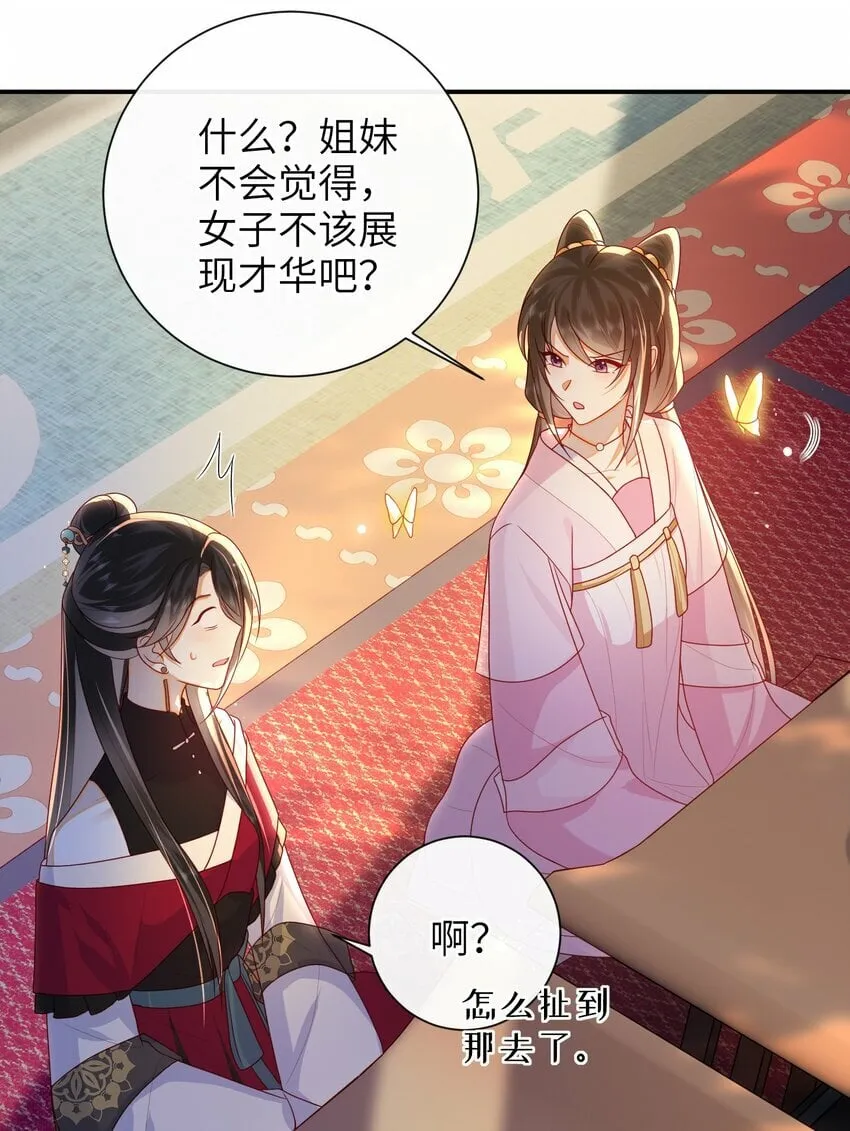 040 其他穿越者？ 第13页