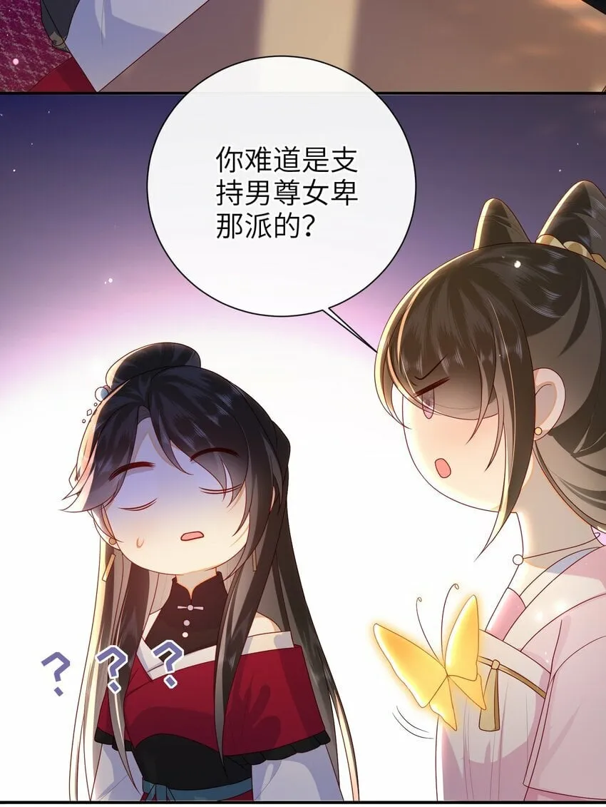 040 其他穿越者？ 第14页