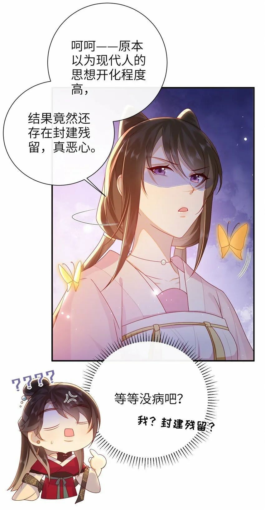 040 其他穿越者？ 第15页
