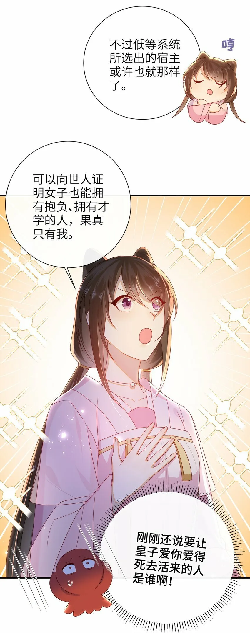 040 其他穿越者？ 第16页