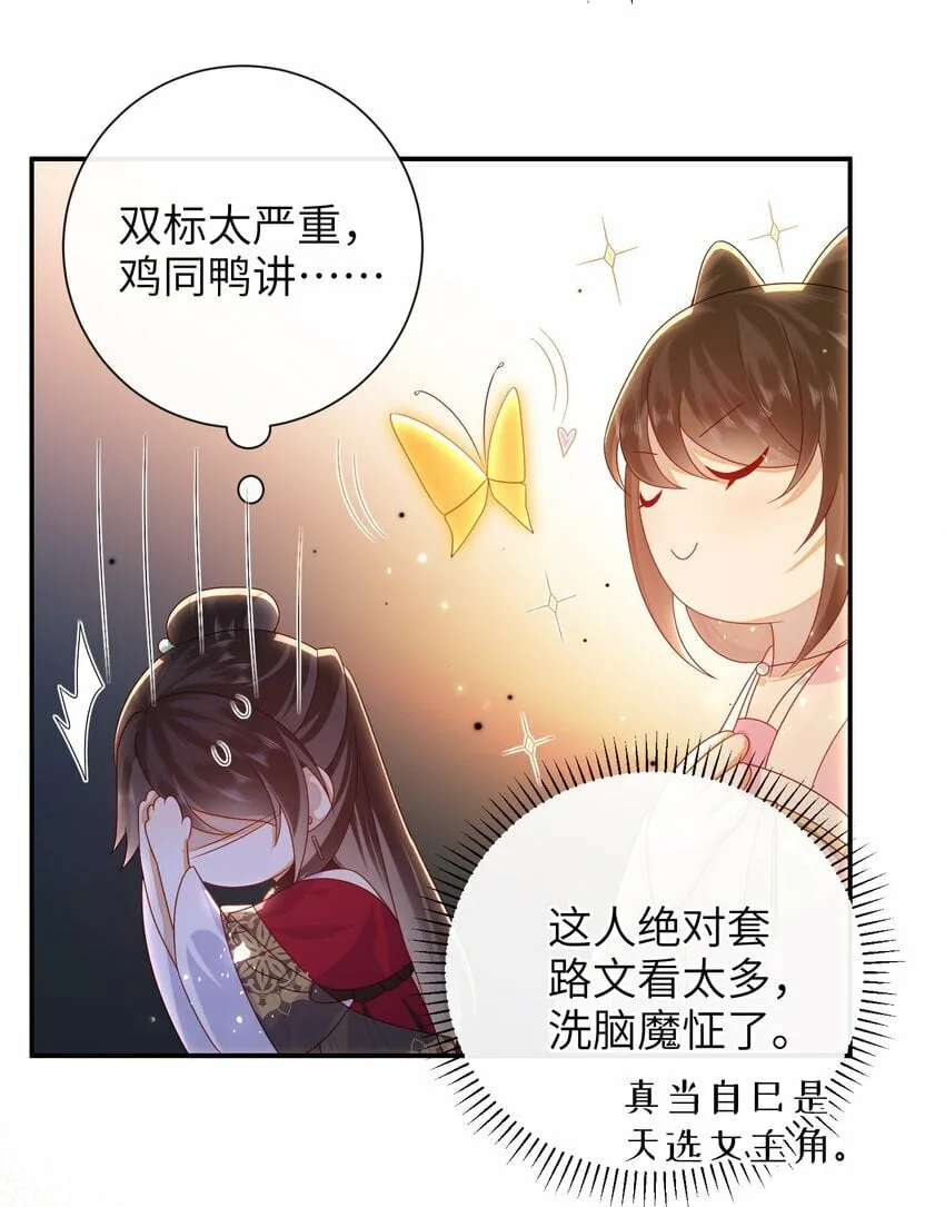 040 其他穿越者？ 第17页