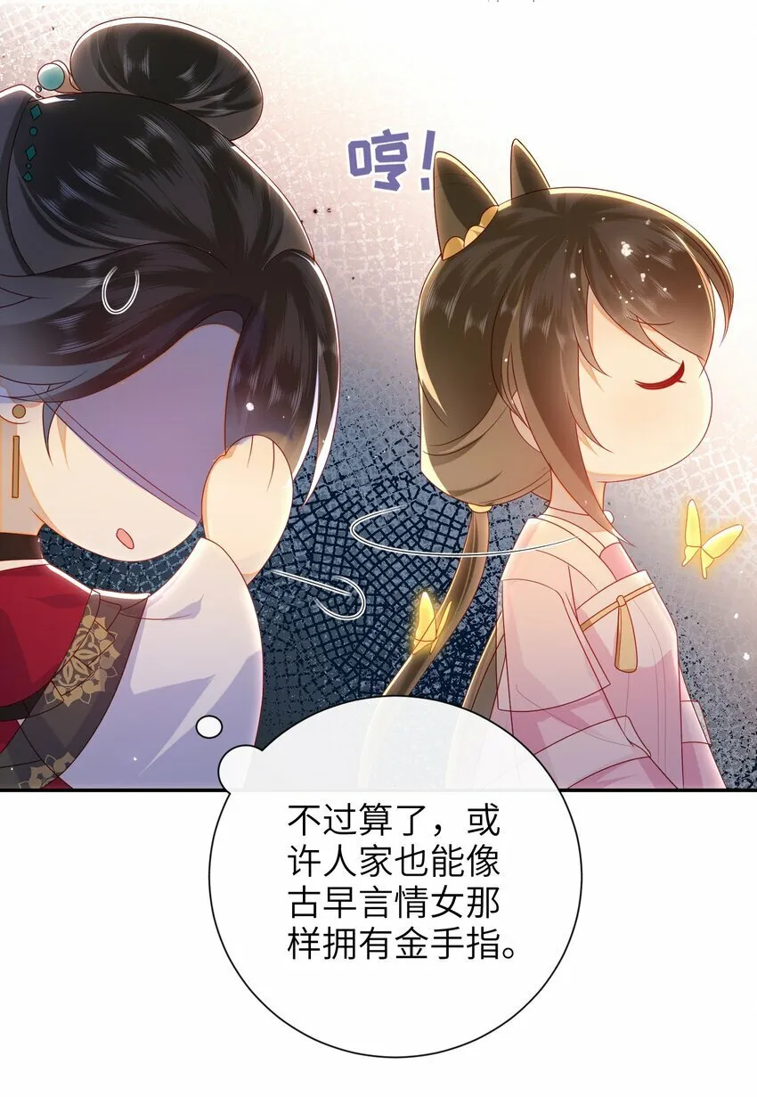040 其他穿越者？ 第18页