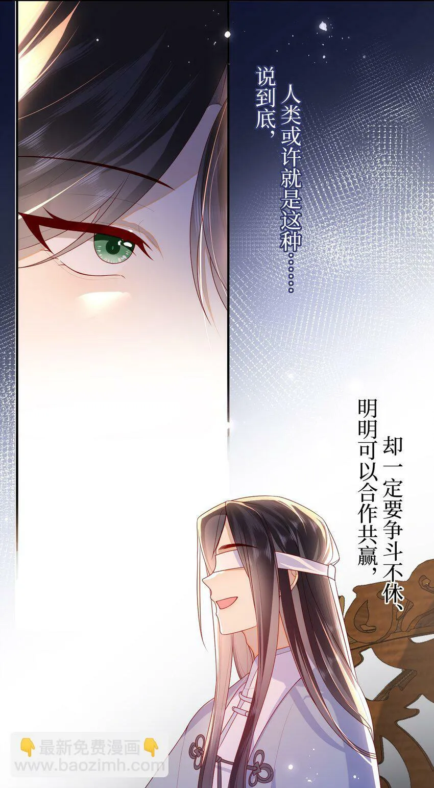 040 其他穿越者？ 第20页