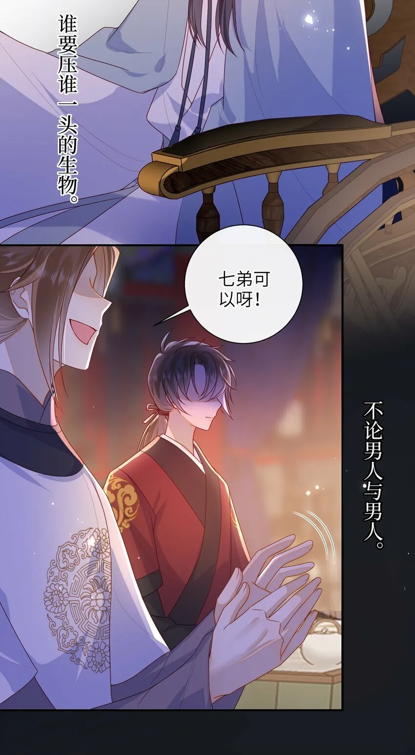040 其他穿越者？ 第21页