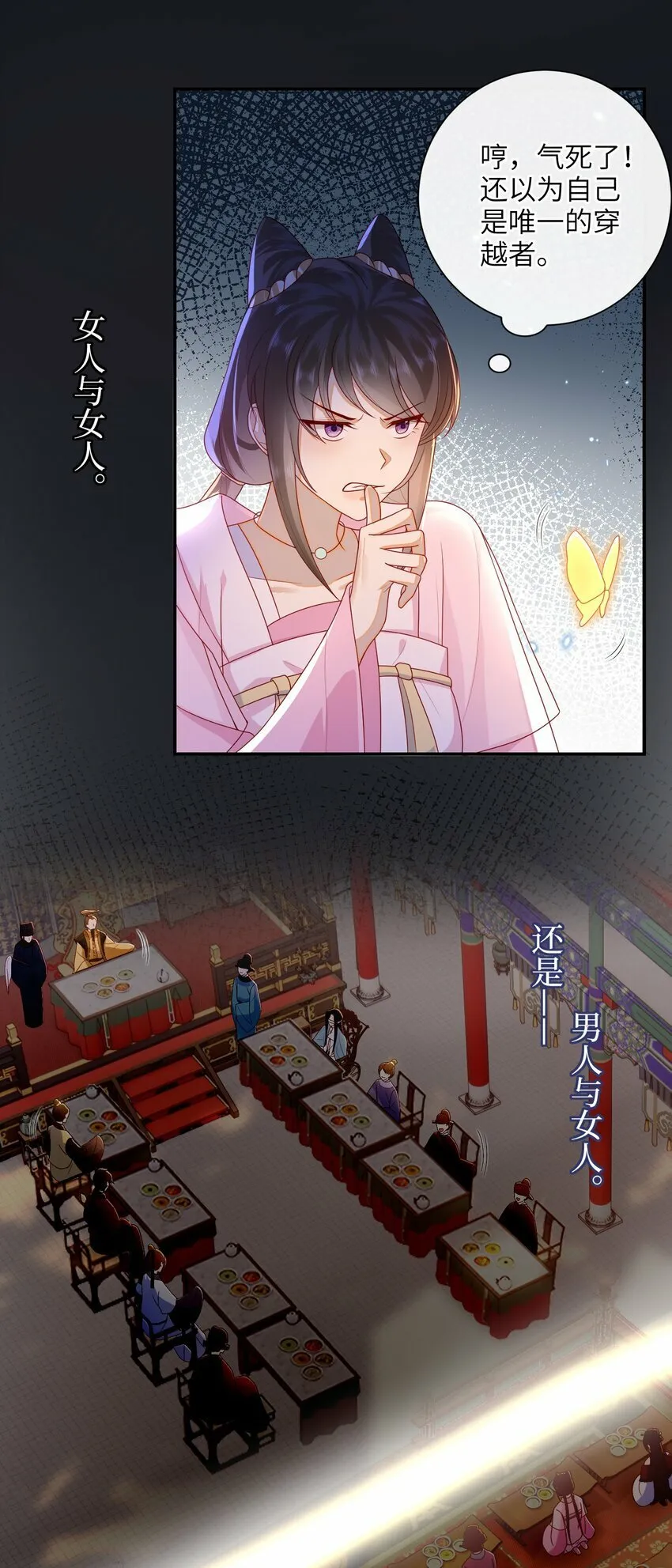 040 其他穿越者？ 第22页
