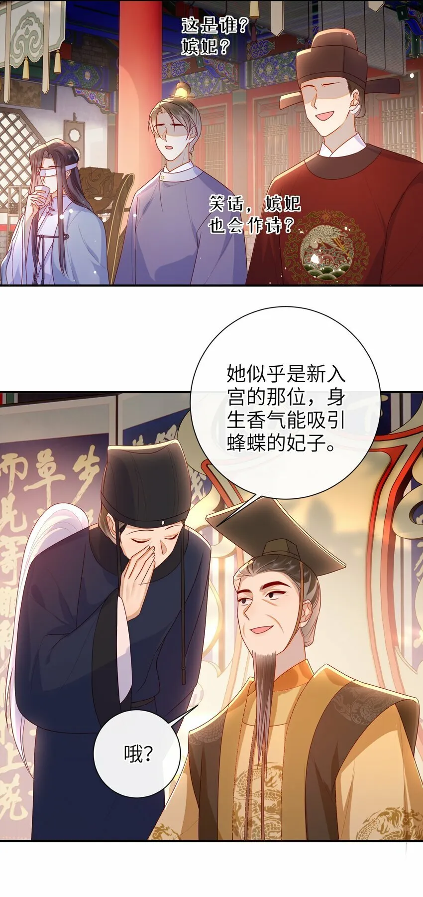 040 其他穿越者？ 第26页