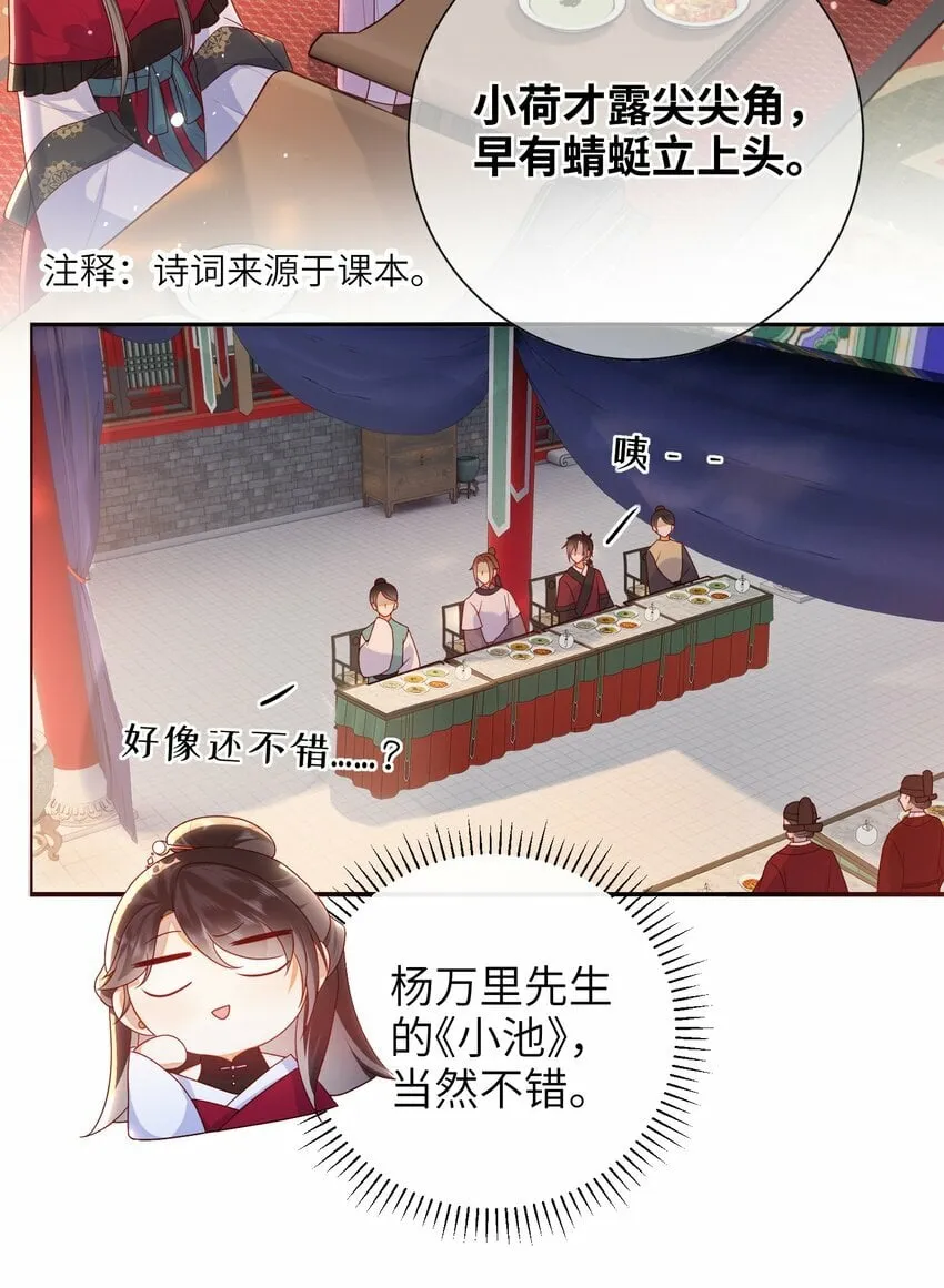 040 其他穿越者？ 第30页