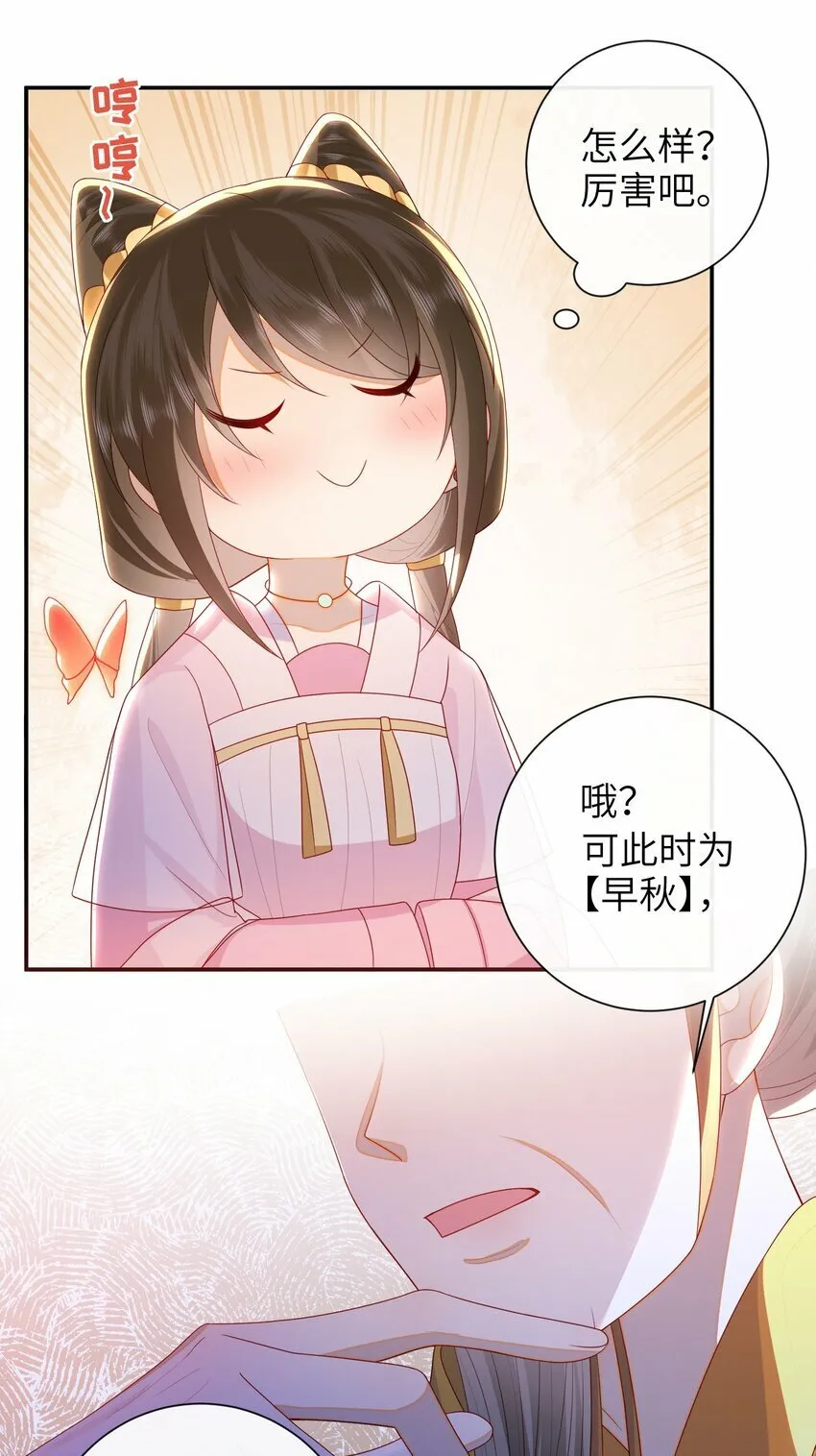 040 其他穿越者？ 第31页