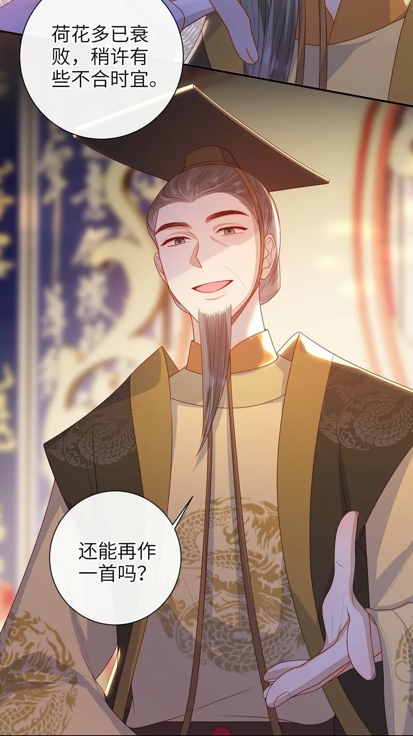 040 其他穿越者？ 第32页