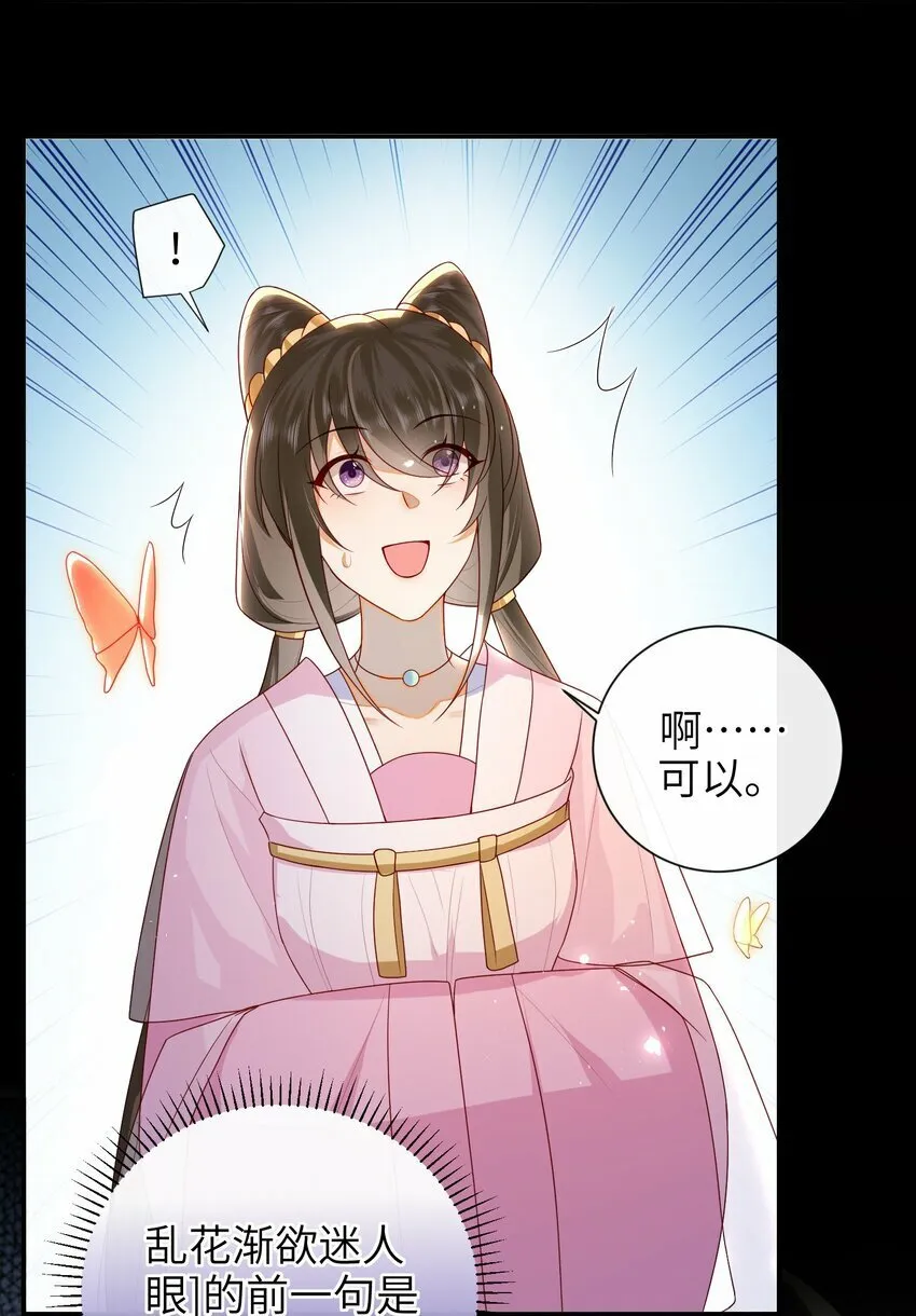 040 其他穿越者？ 第33页