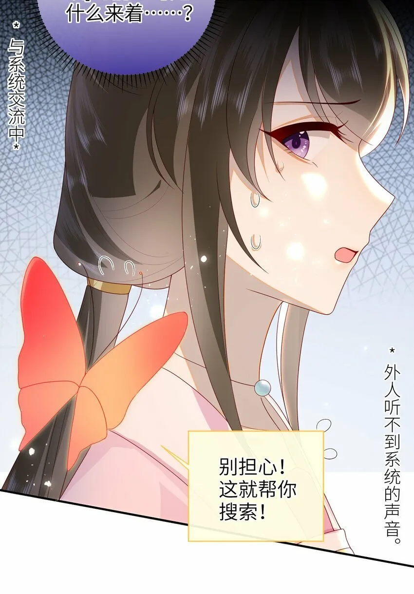 040 其他穿越者？ 第34页