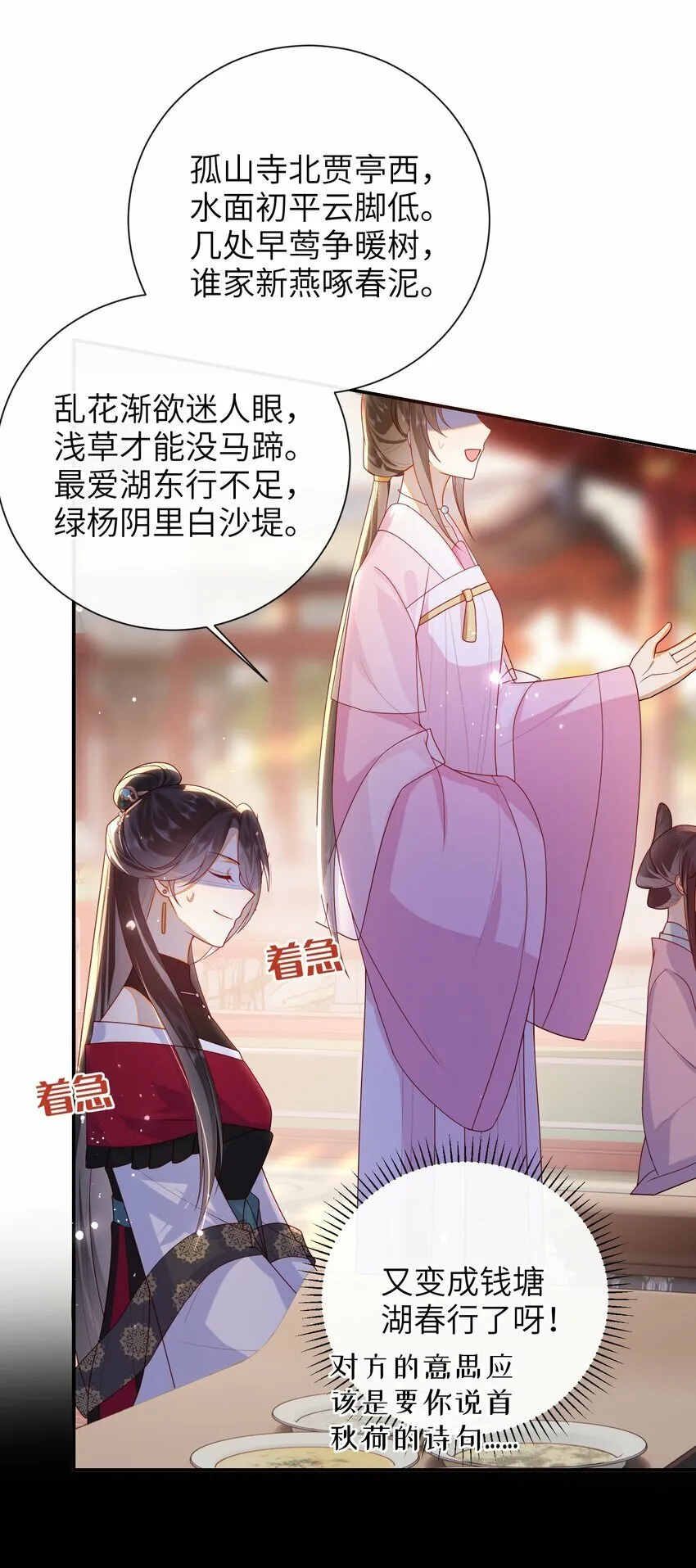 040 其他穿越者？ 第35页