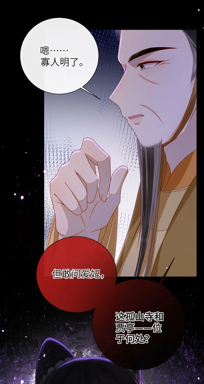 040 其他穿越者？ 第36页