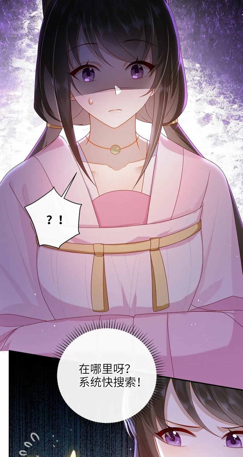 040 其他穿越者？ 第37页