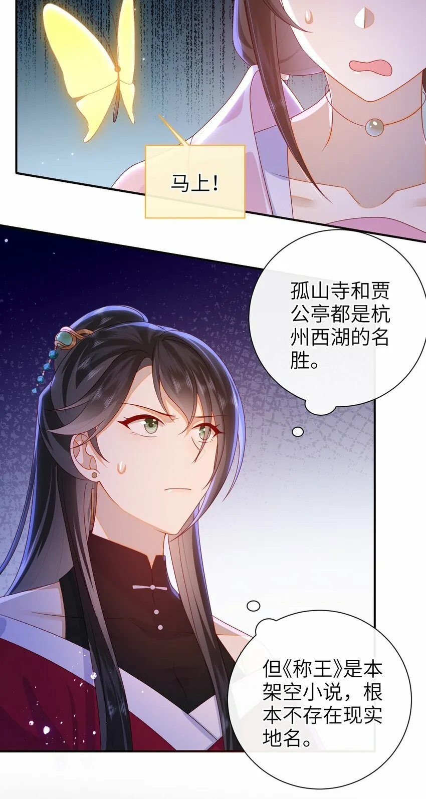 040 其他穿越者？ 第38页