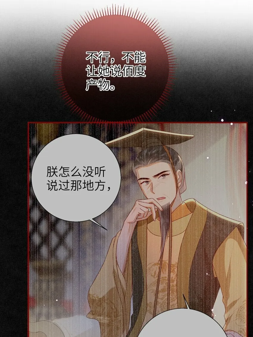 040 其他穿越者？ 第39页