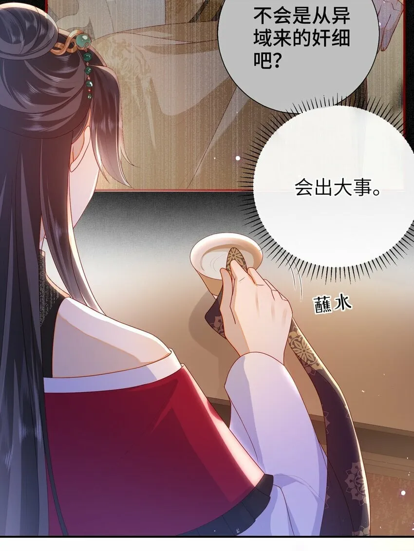 040 其他穿越者？ 第40页