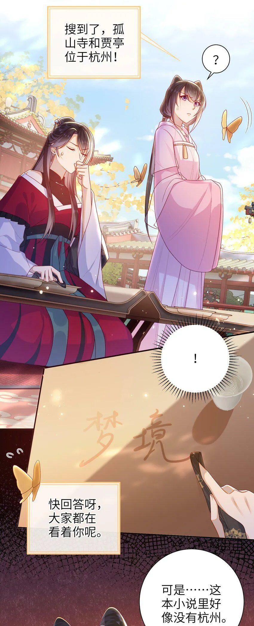 041 改变他吧 第3页