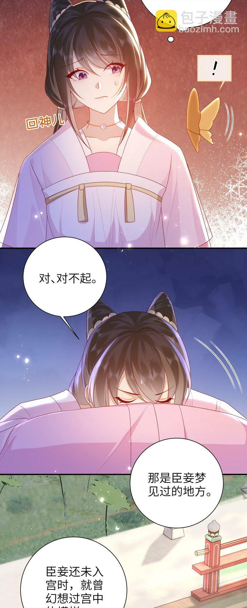 041 改变他吧 第4页