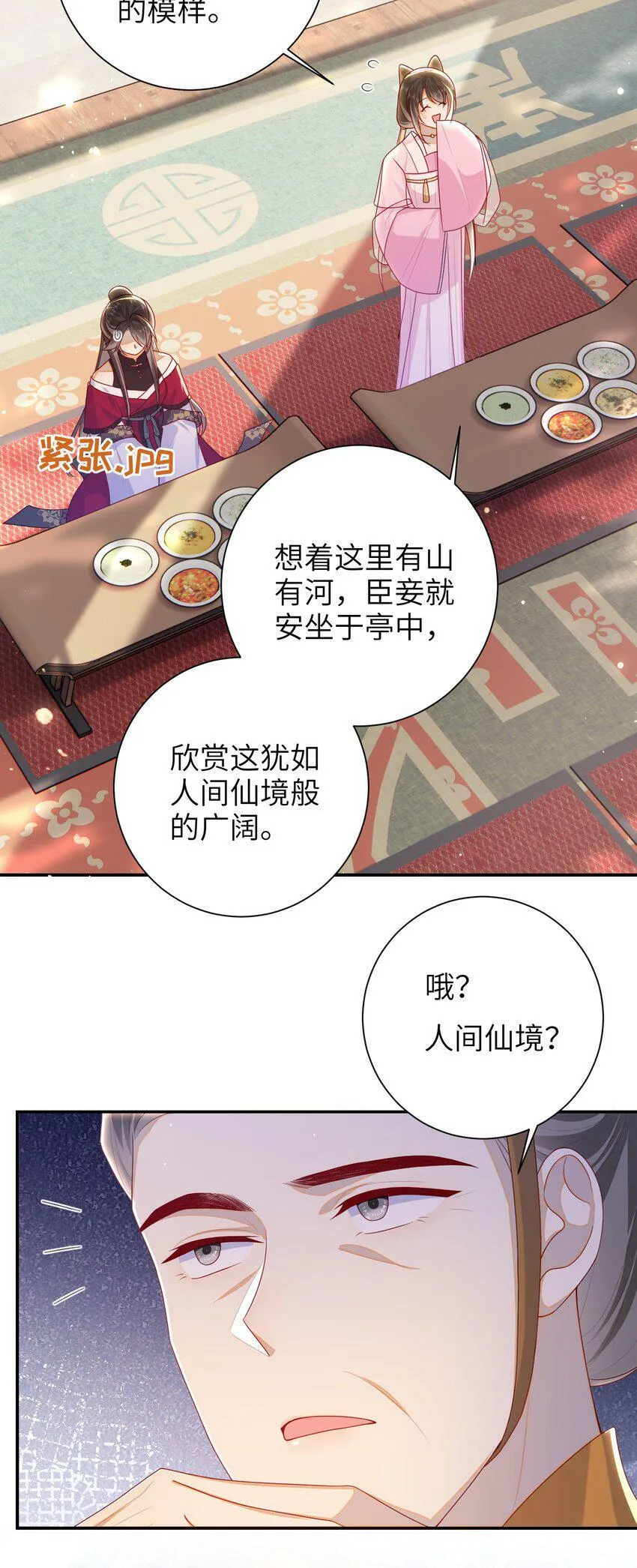 041 改变他吧 第5页
