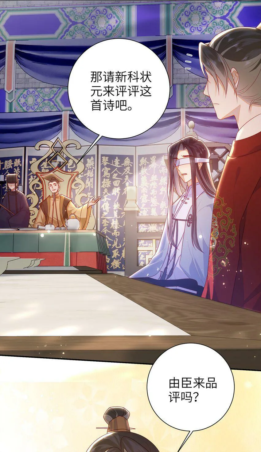 041 改变他吧 第7页