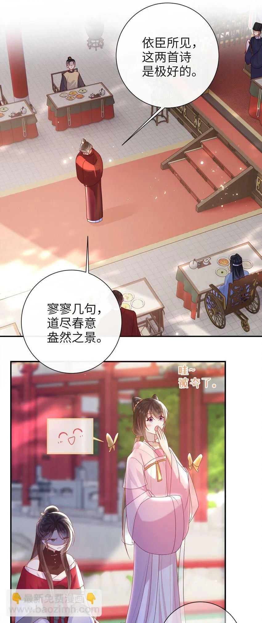 041 改变他吧 第10页