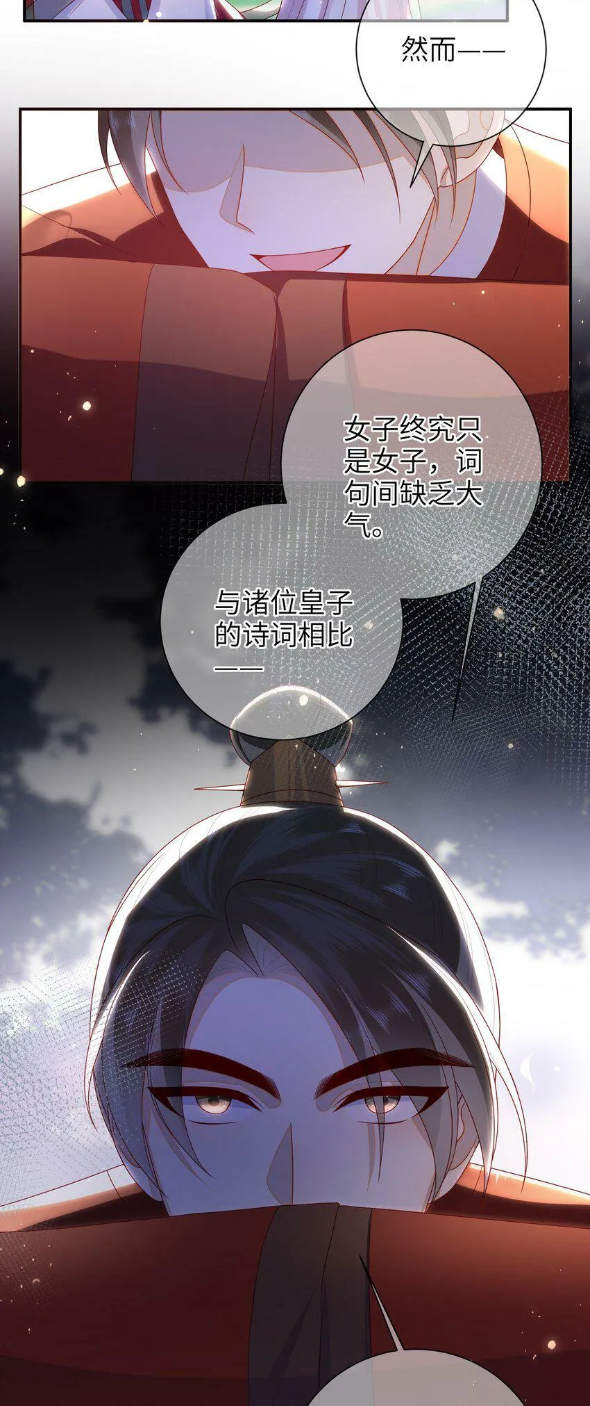041 改变他吧 第11页