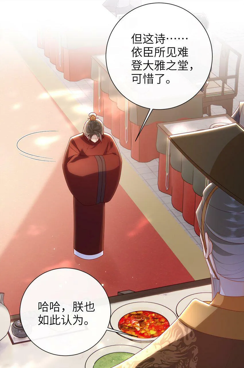 041 改变他吧 第13页