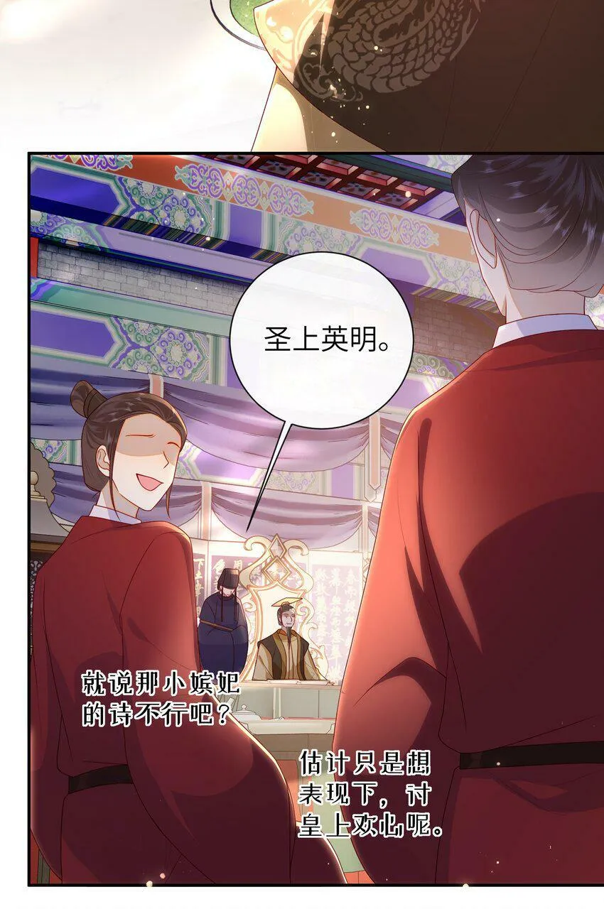 041 改变他吧 第14页